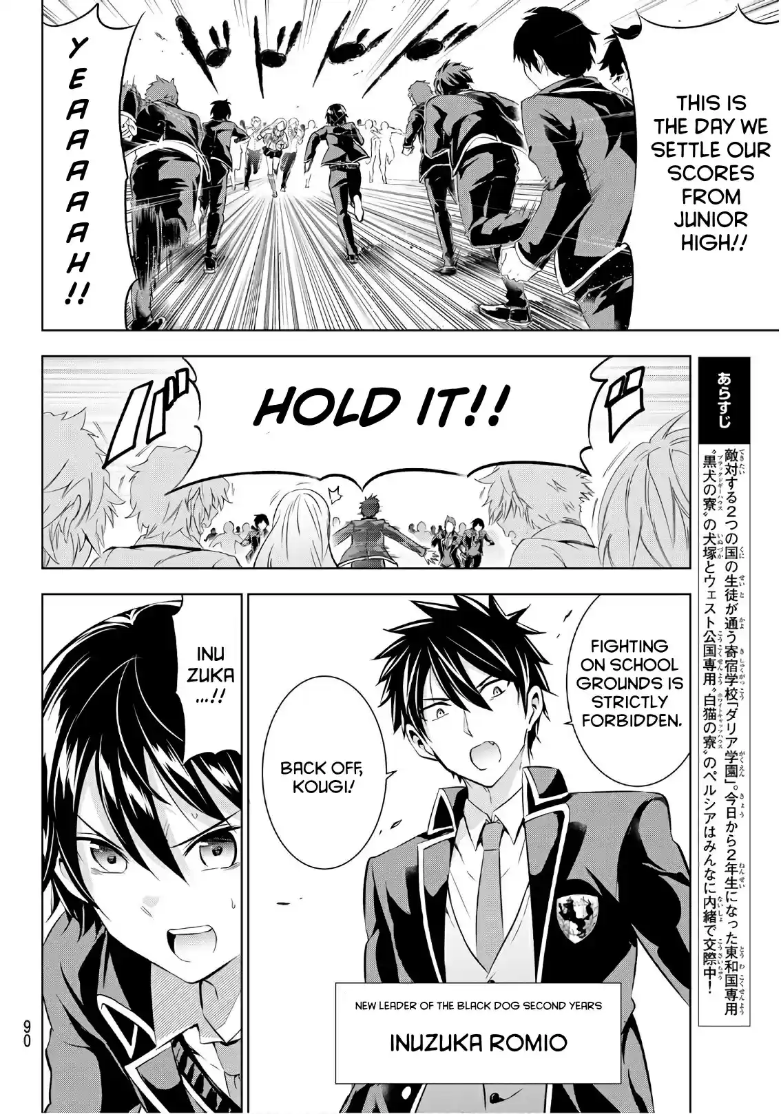 Kishuku Gakkou no Juliet Vol. 11 Ch. 70 Romio and the Freshmen I