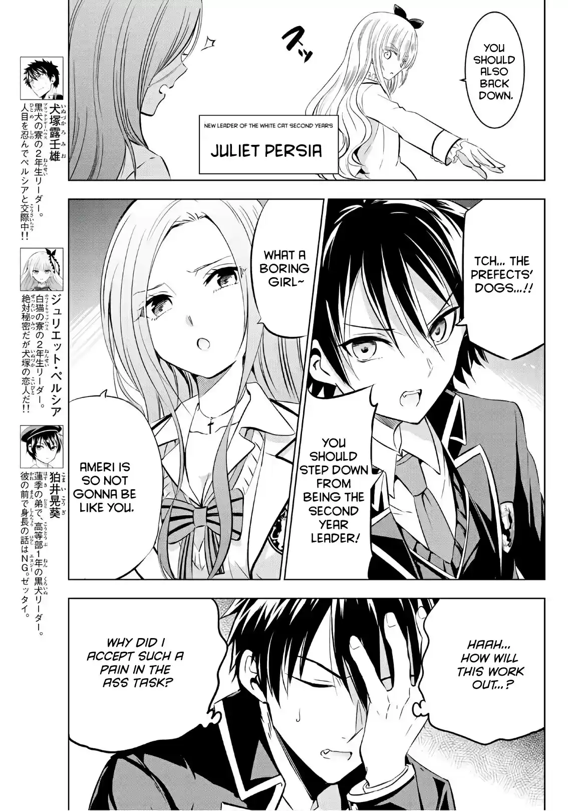Kishuku Gakkou no Juliet Vol. 11 Ch. 70 Romio and the Freshmen I