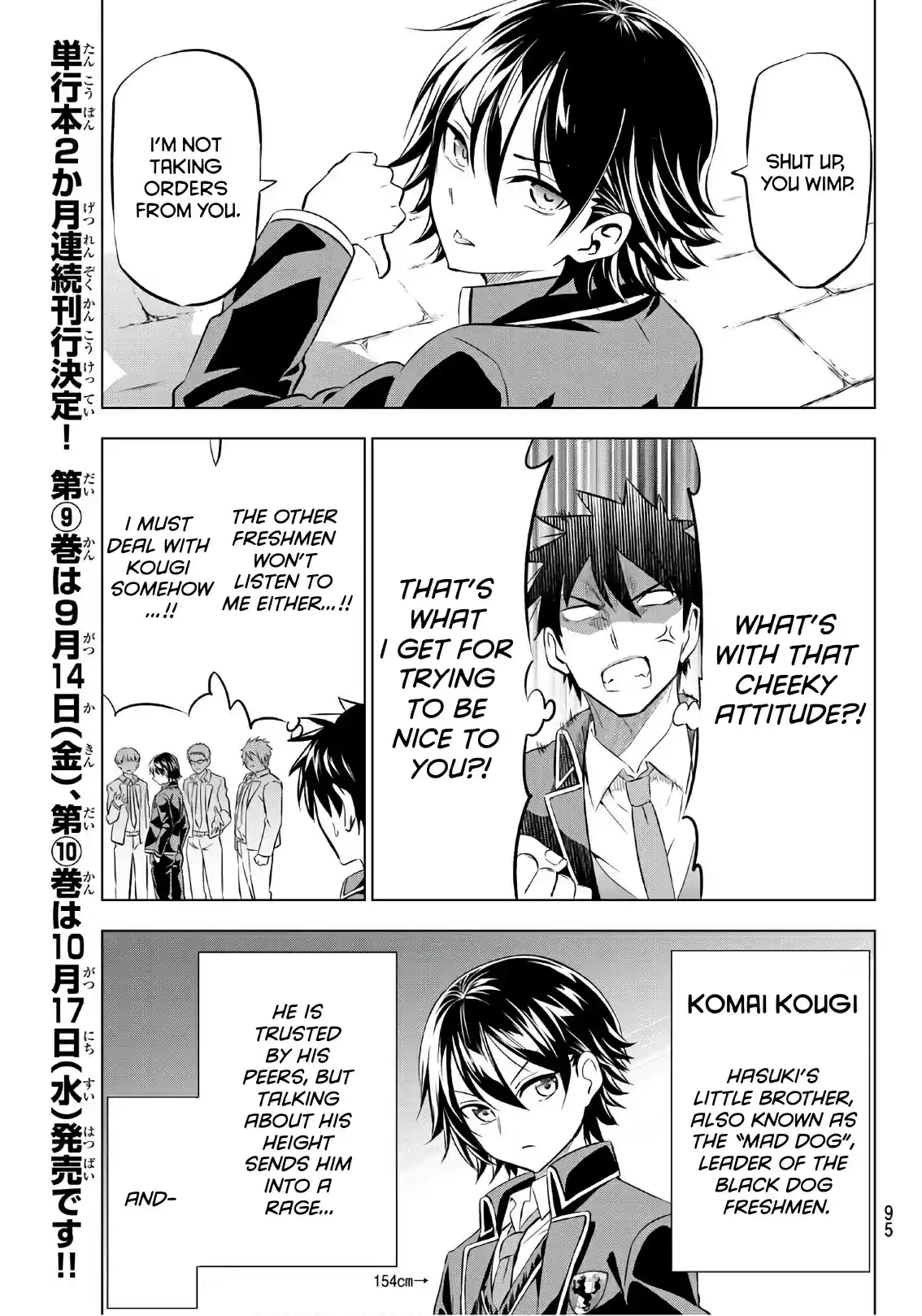 Kishuku Gakkou no Juliet Vol. 11 Ch. 70 Romio and the Freshmen I