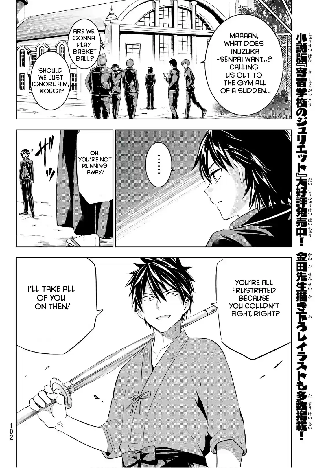 Kishuku Gakkou no Juliet Vol. 11 Ch. 70 Romio and the Freshmen I