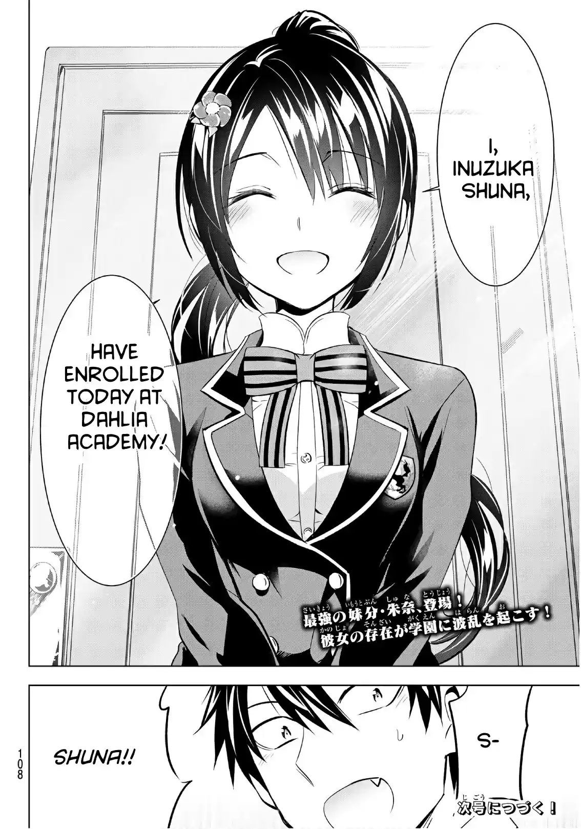 Kishuku Gakkou no Juliet Vol. 11 Ch. 70 Romio and the Freshmen I