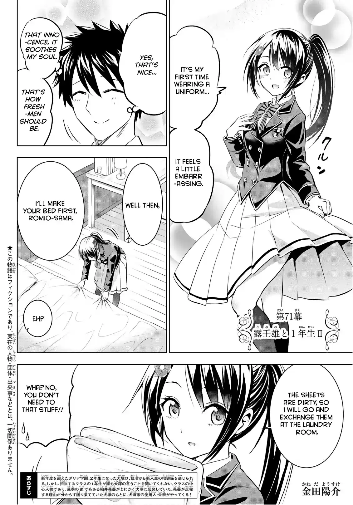 Kishuku Gakkou no Juliet Vol. 11 Ch. 71 Romio and the Freshmen II