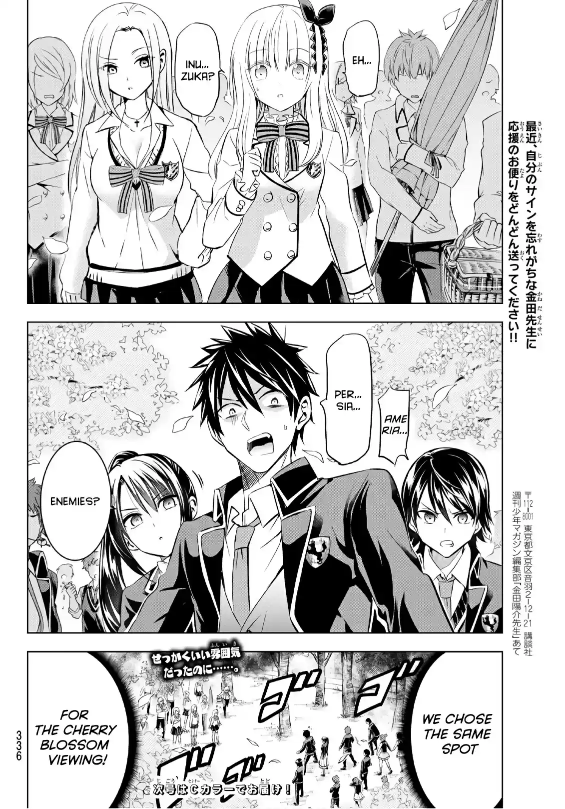 Kishuku Gakkou no Juliet Vol. 11 Ch. 71 Romio and the Freshmen II