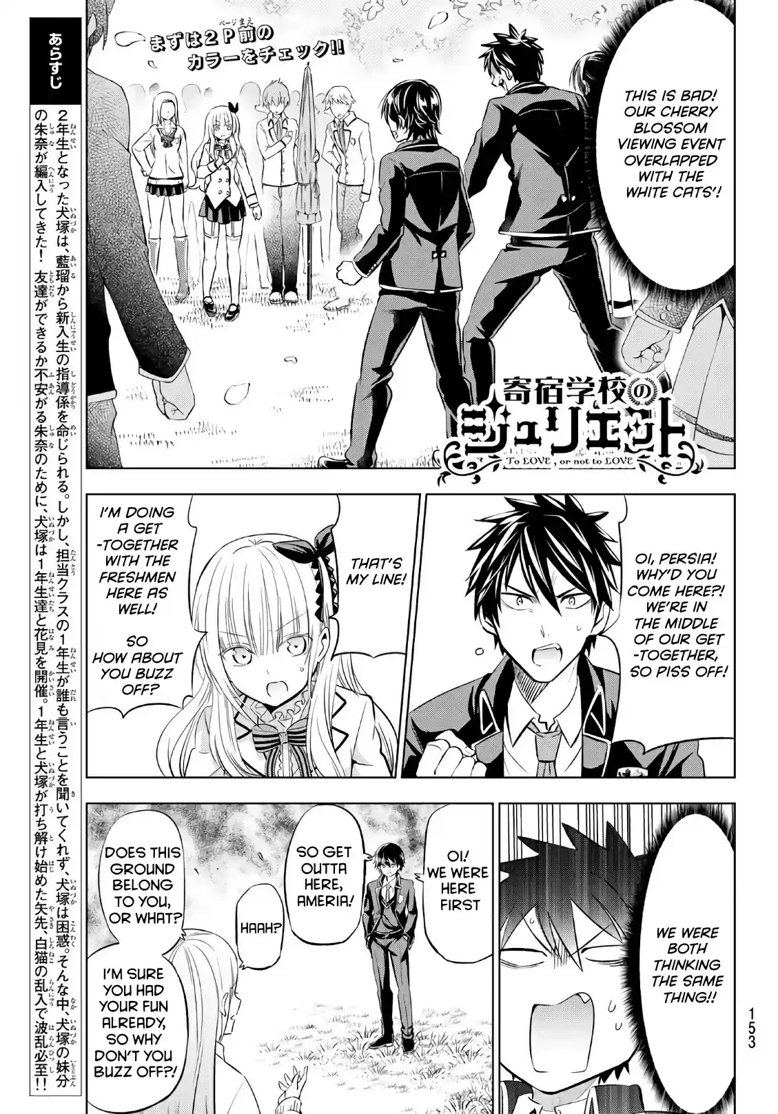 Kishuku Gakkou no Juliet Vol. 11 Ch. 72 Romio and the Freshmen III