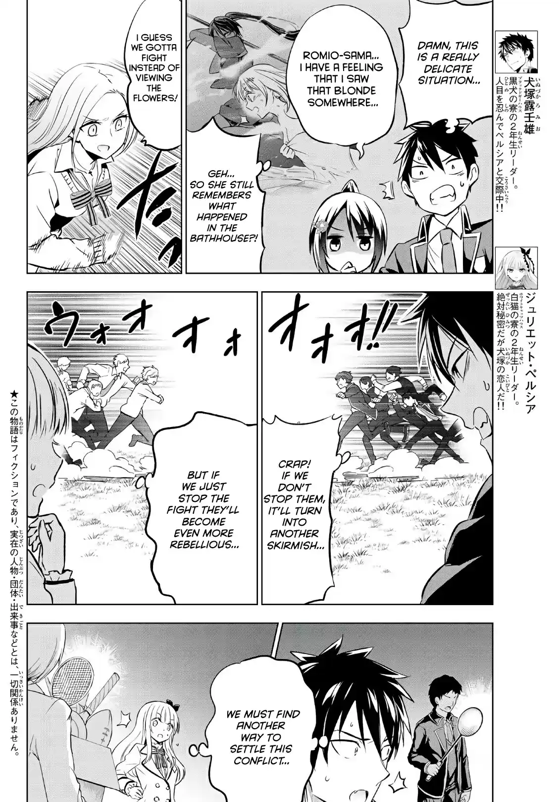 Kishuku Gakkou no Juliet Vol. 11 Ch. 72 Romio and the Freshmen III