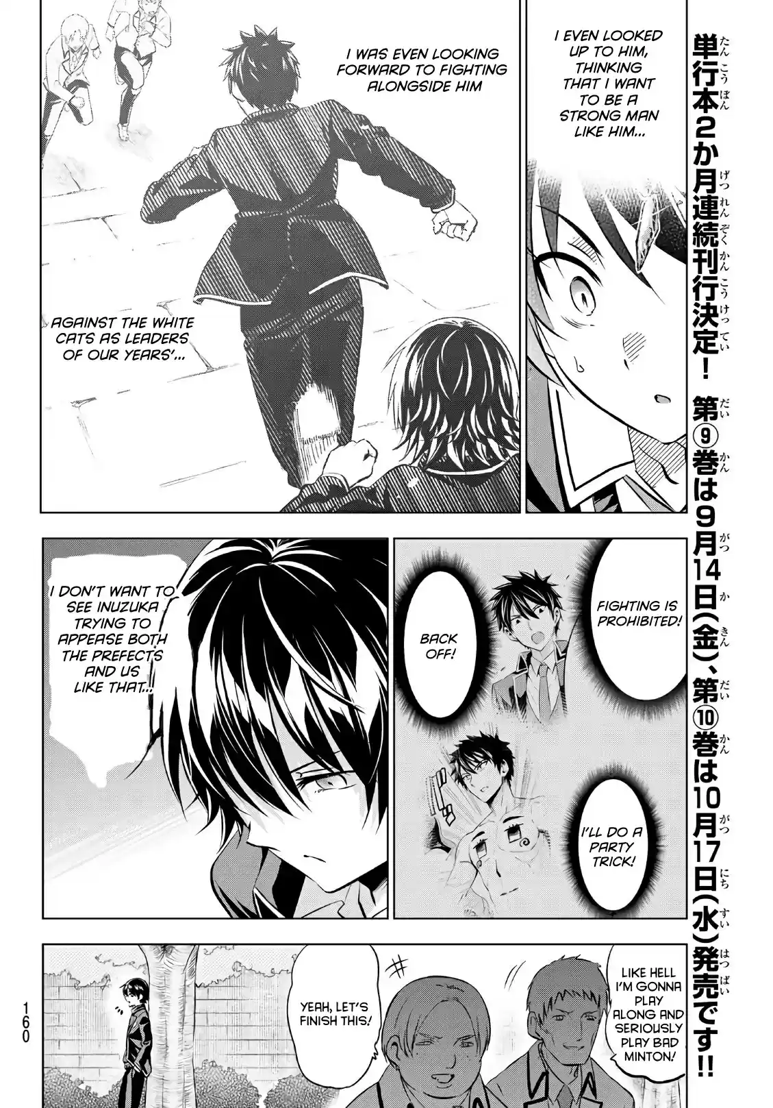 Kishuku Gakkou no Juliet Vol. 11 Ch. 72 Romio and the Freshmen III