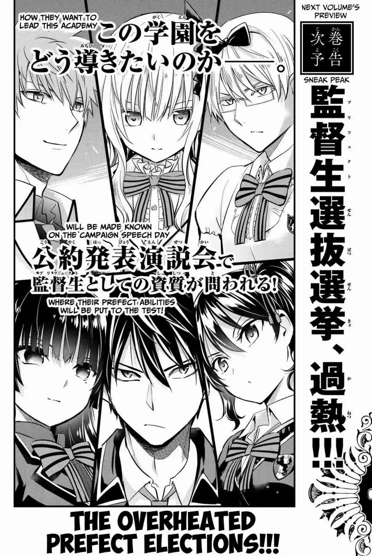 Kishuku Gakkou no Juliet Vol. 11 Ch. 76 Romio and Amnesia (Part II)
