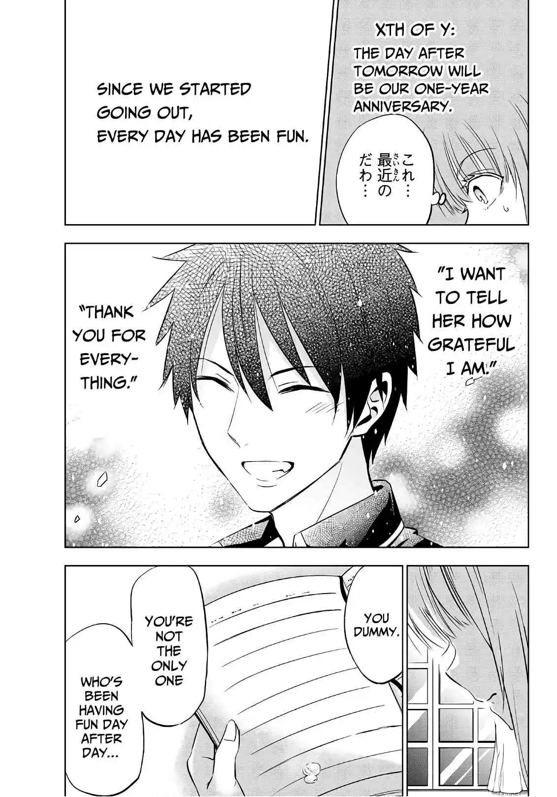 Kishuku Gakkou no Juliet Vol. 12 Ch. 77 Romio and Amnesia (Part III)