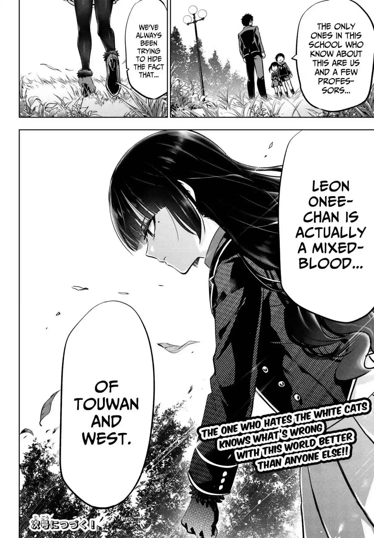 Kishuku Gakkou no Juliet Vol. 12 Ch. 82 Romio, Leon and the Secret (Part I)