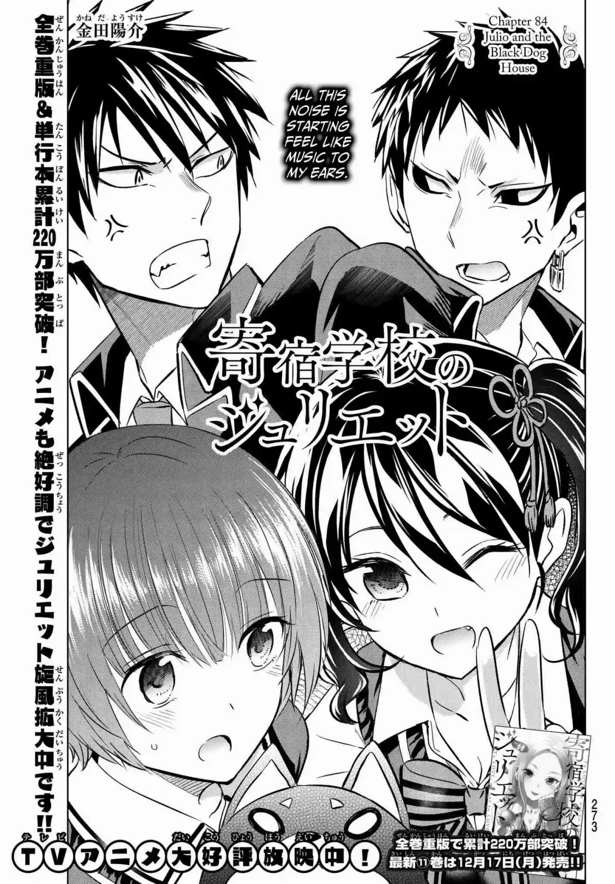 Kishuku Gakkou no Juliet Vol. 12 Ch. 84 Julio and the Black Dog House