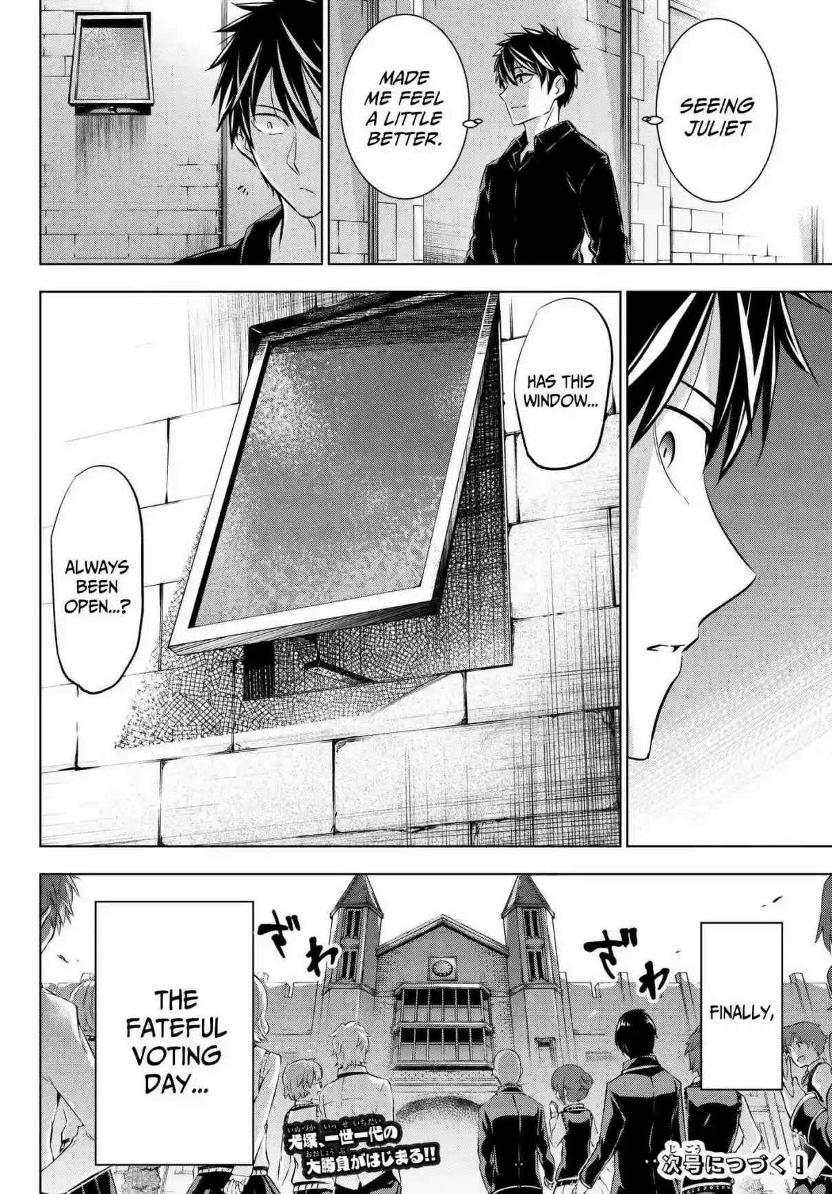 Kishuku Gakkou no Juliet Vol. 12 Ch. 84 Julio and the Black Dog House