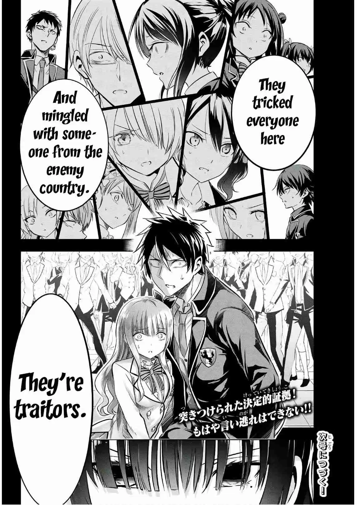 Kishuku Gakkou no Juliet Vol. 12 Ch. 85 Romio, Juliet and Elections I