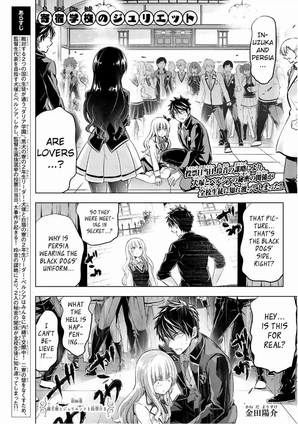 Kishuku Gakkou no Juliet Vol. 12 Ch. 86 Romio, Juliet and Elections II