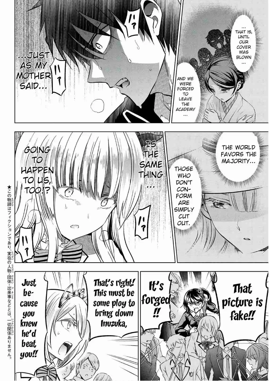 Kishuku Gakkou no Juliet Vol. 12 Ch. 86 Romio, Juliet and Elections II