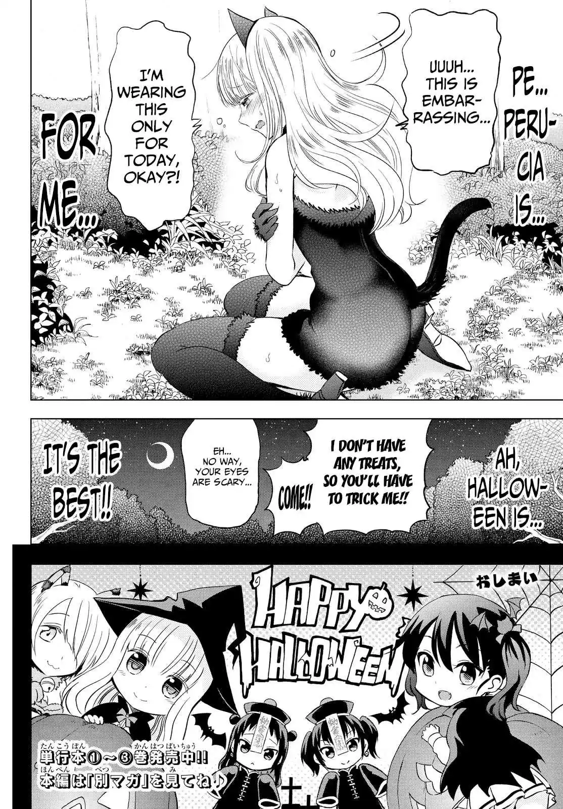 Kishuku Gakkou no Juliet Vol. 4 Ch. 17.5