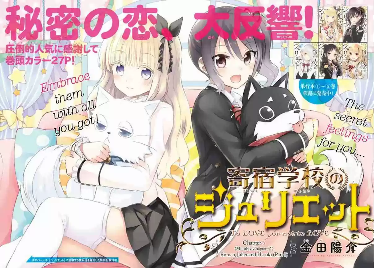 Kishuku Gakkou no Juliet Vol. 6 Ch. 31 Romeo, Juliet and Hasuki (Part I)