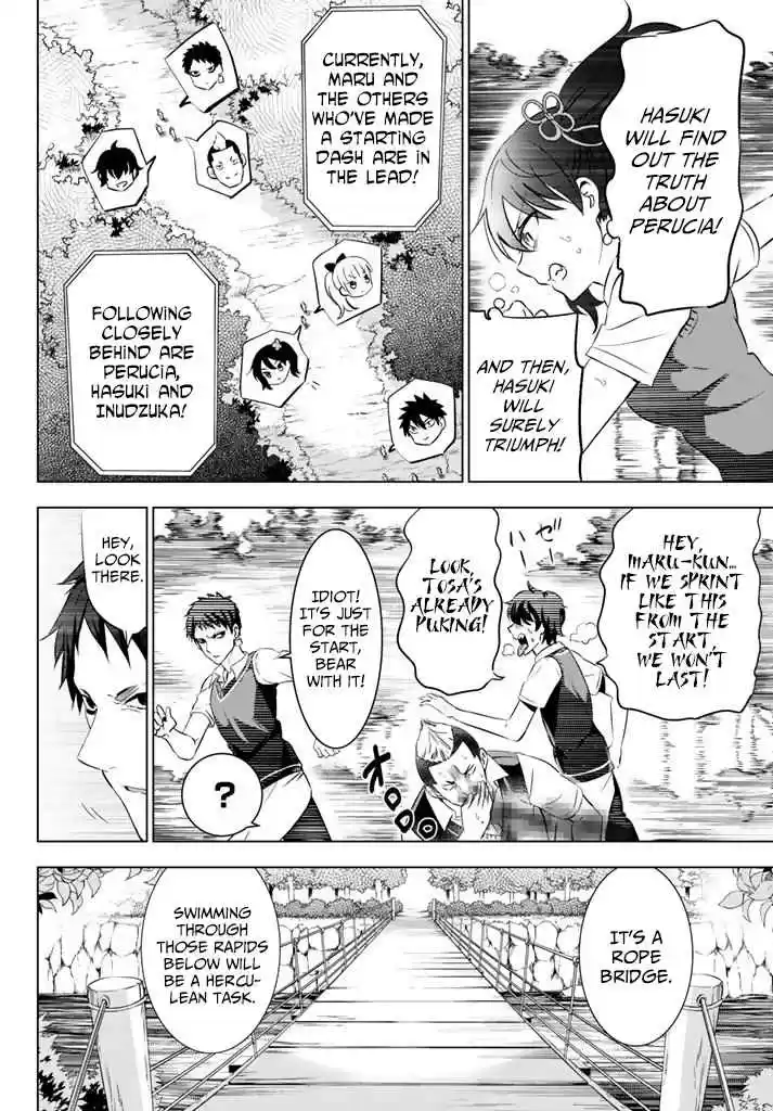 Kishuku Gakkou no Juliet Vol. 7 Ch. 32 Romeo, Juliet and Hasuki (Part II)