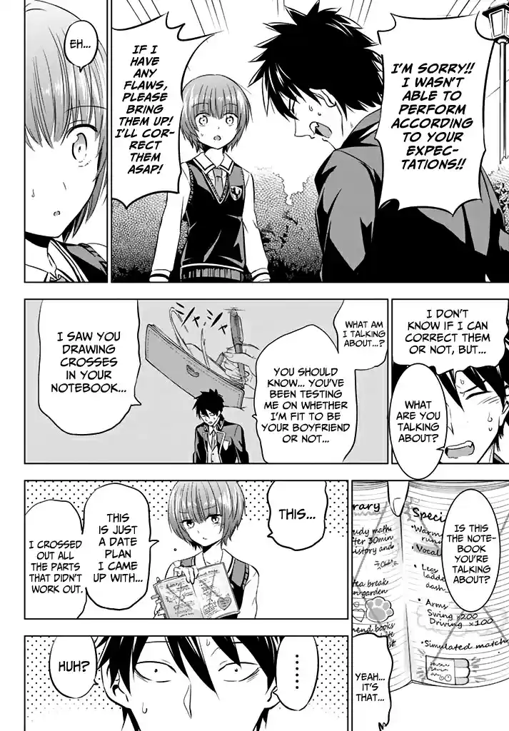 Kishuku Gakkou no Juliet Vol. 7 Ch. 35 Romeo and Julio