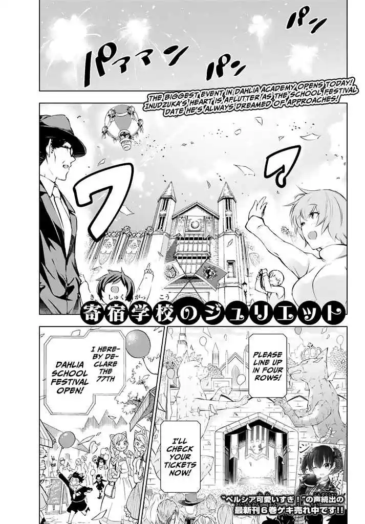 Kishuku Gakkou no Juliet Vol. 7 Ch. 38 Romeo, Teria and the School Festival (Part I)