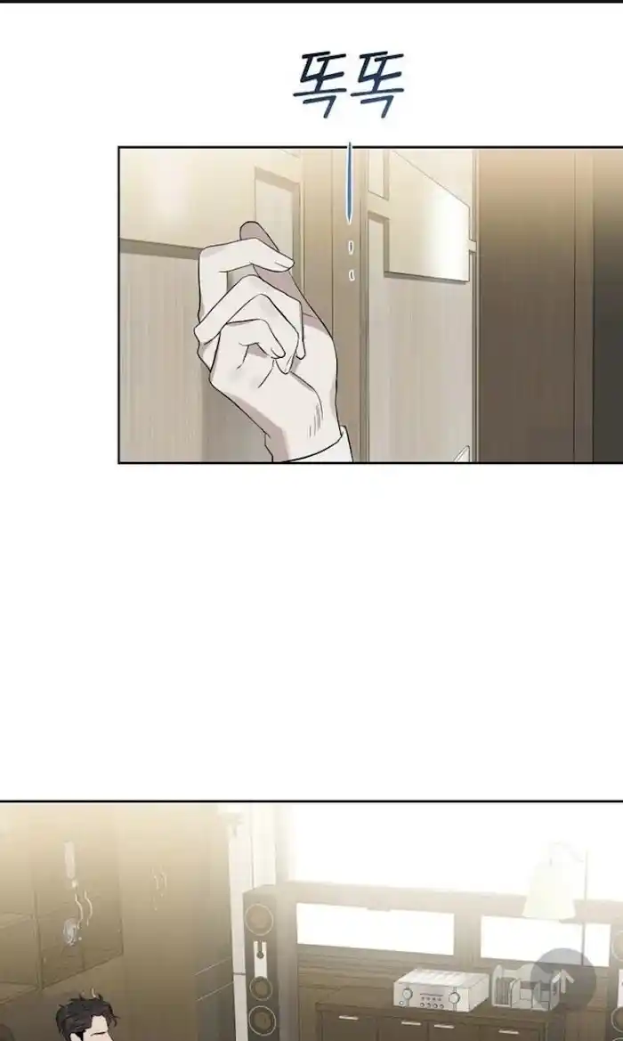 Kiss Me, Liar Chapter 0.6