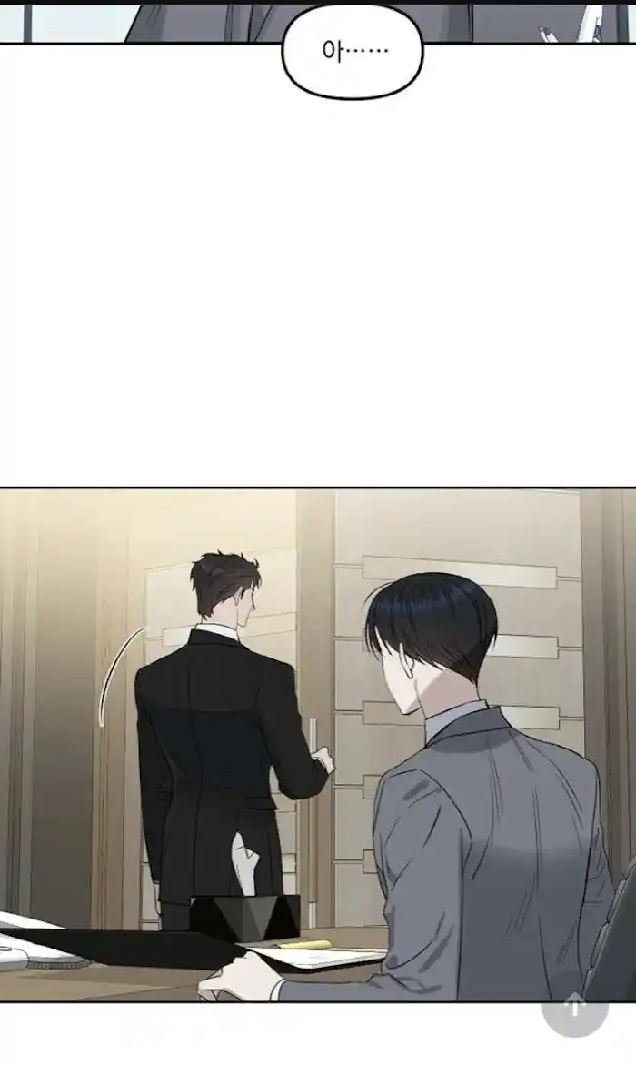 Kiss Me, Liar Chapter 0.7