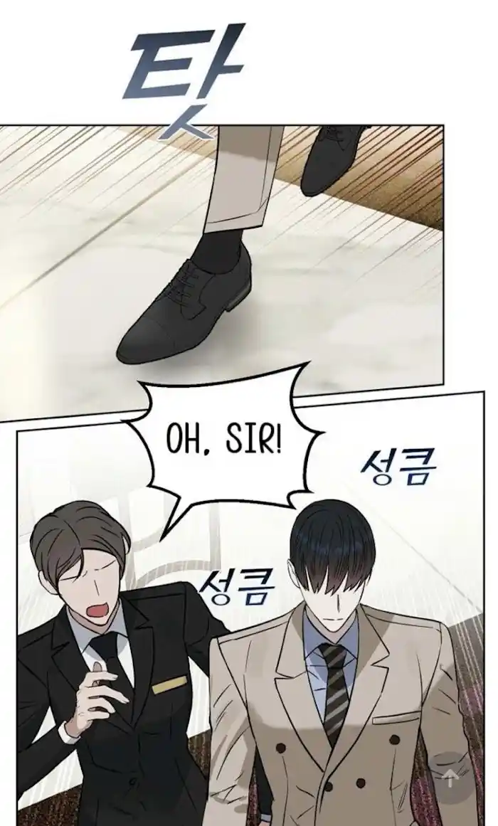 Kiss Me, Liar Chapter 0.8