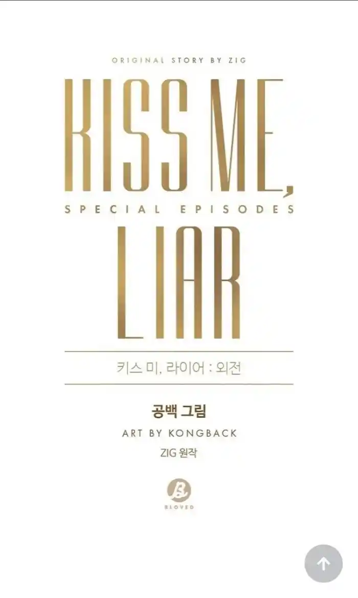 Kiss Me, Liar Chapter 0.8