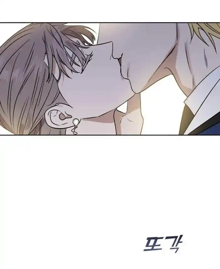 Kiss Me, Liar Chapter 0.8