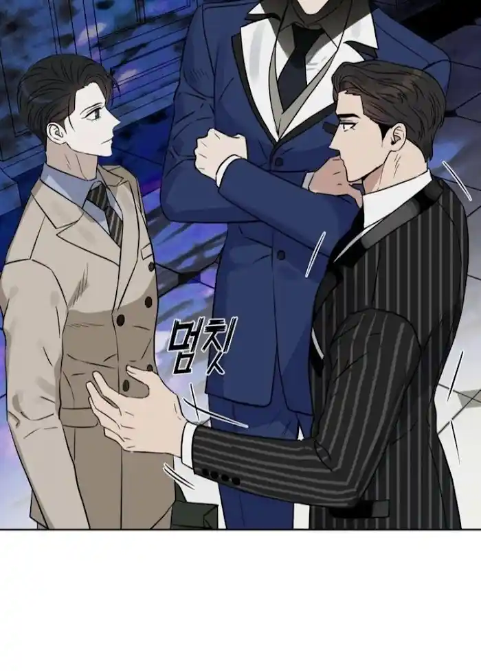 Kiss Me, Liar Chapter 0.9