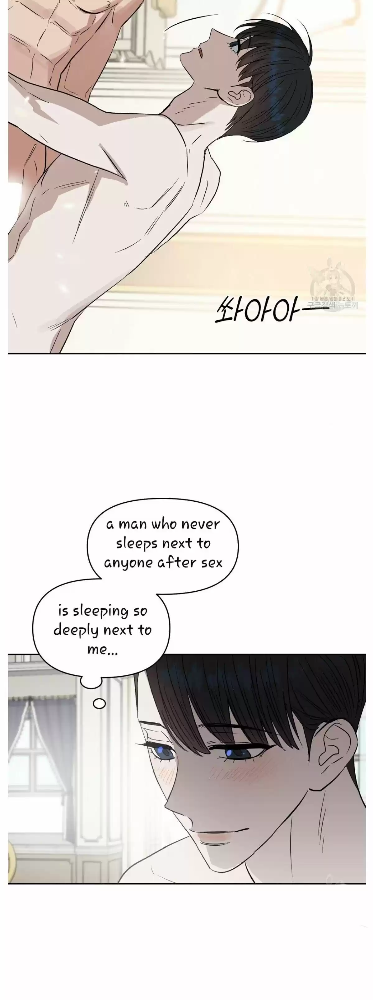 Kiss Me Liar Chapter 46