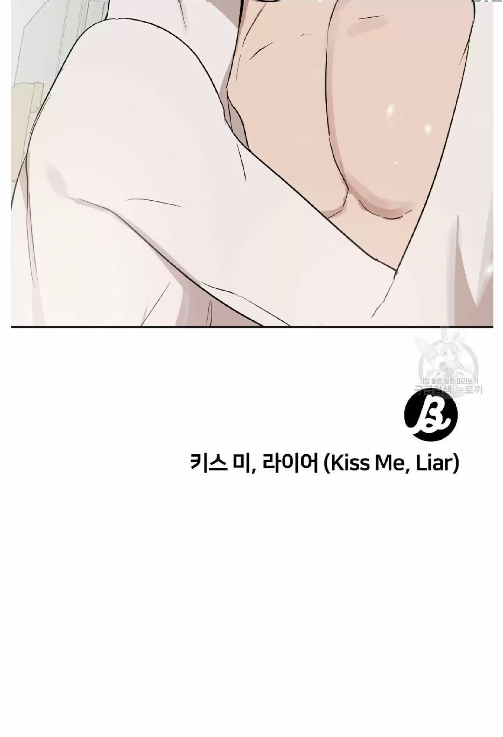 Kiss Me Liar Chapter 46