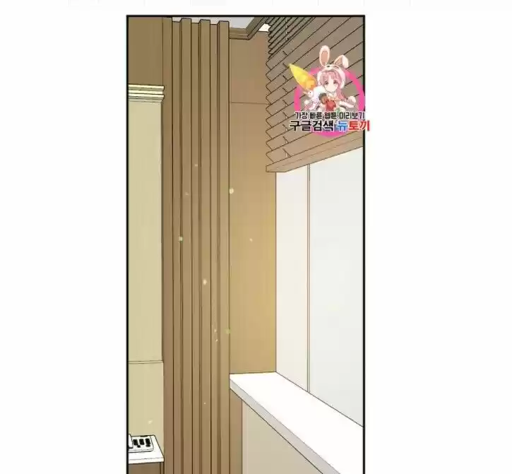 Kiss Me Liar Chapter 47