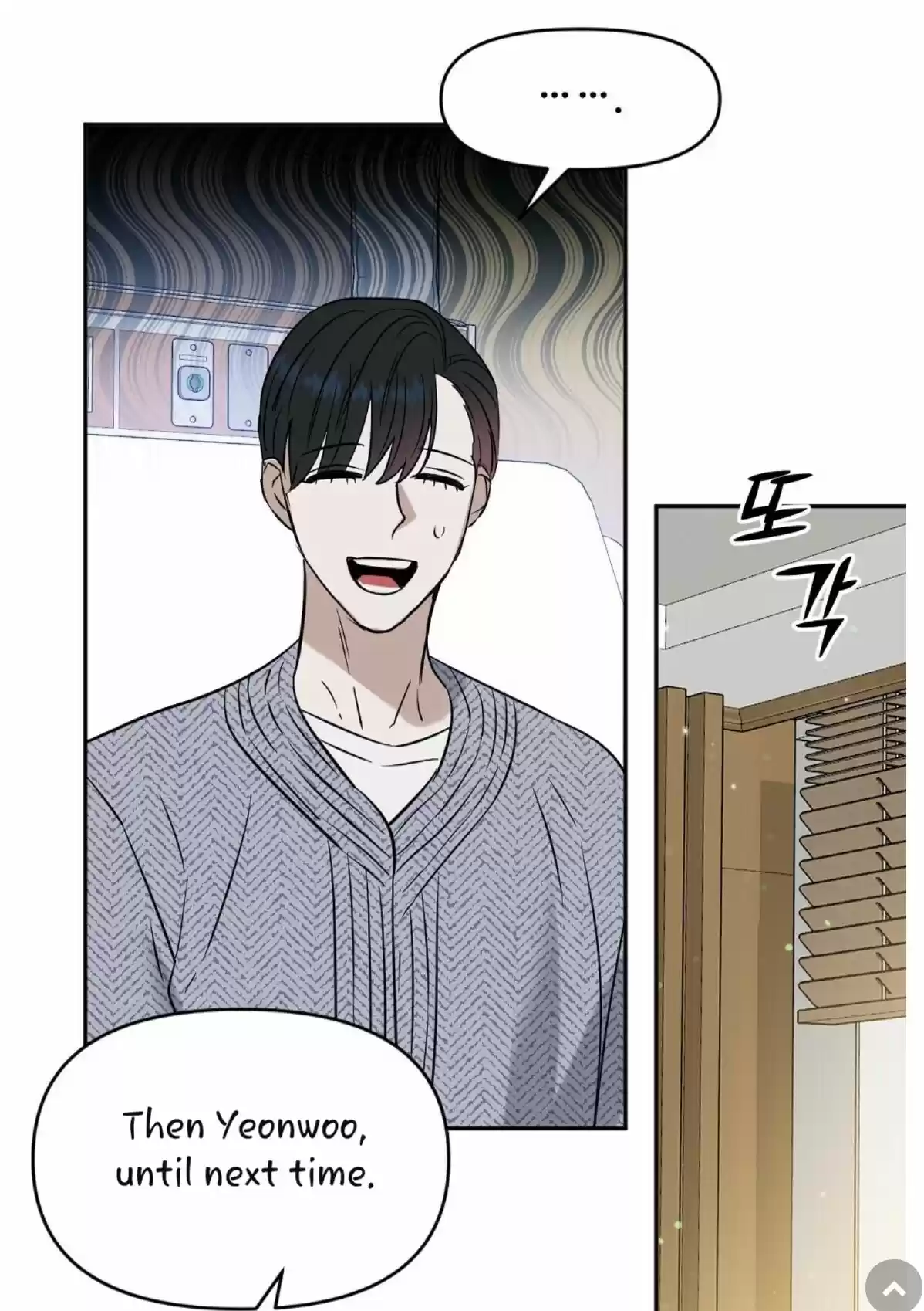 Kiss Me Liar Chapter 47