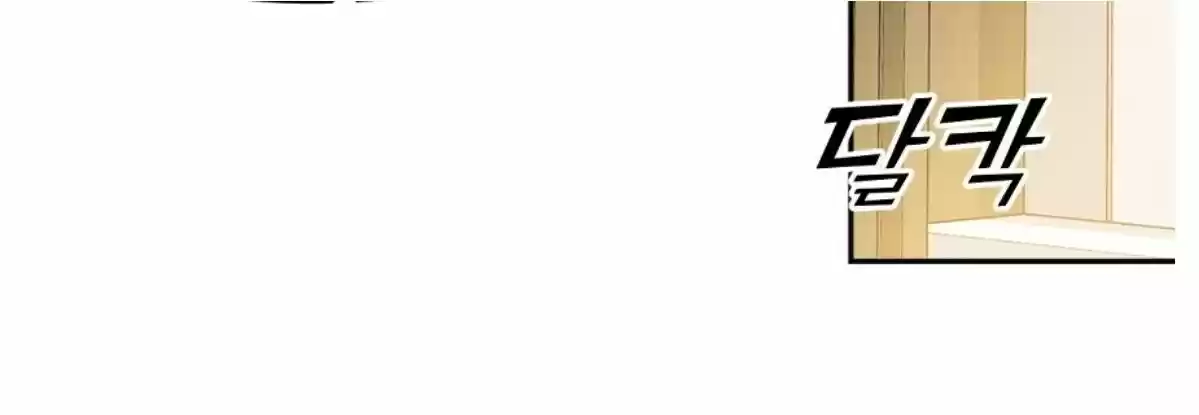 Kiss Me Liar Chapter 47