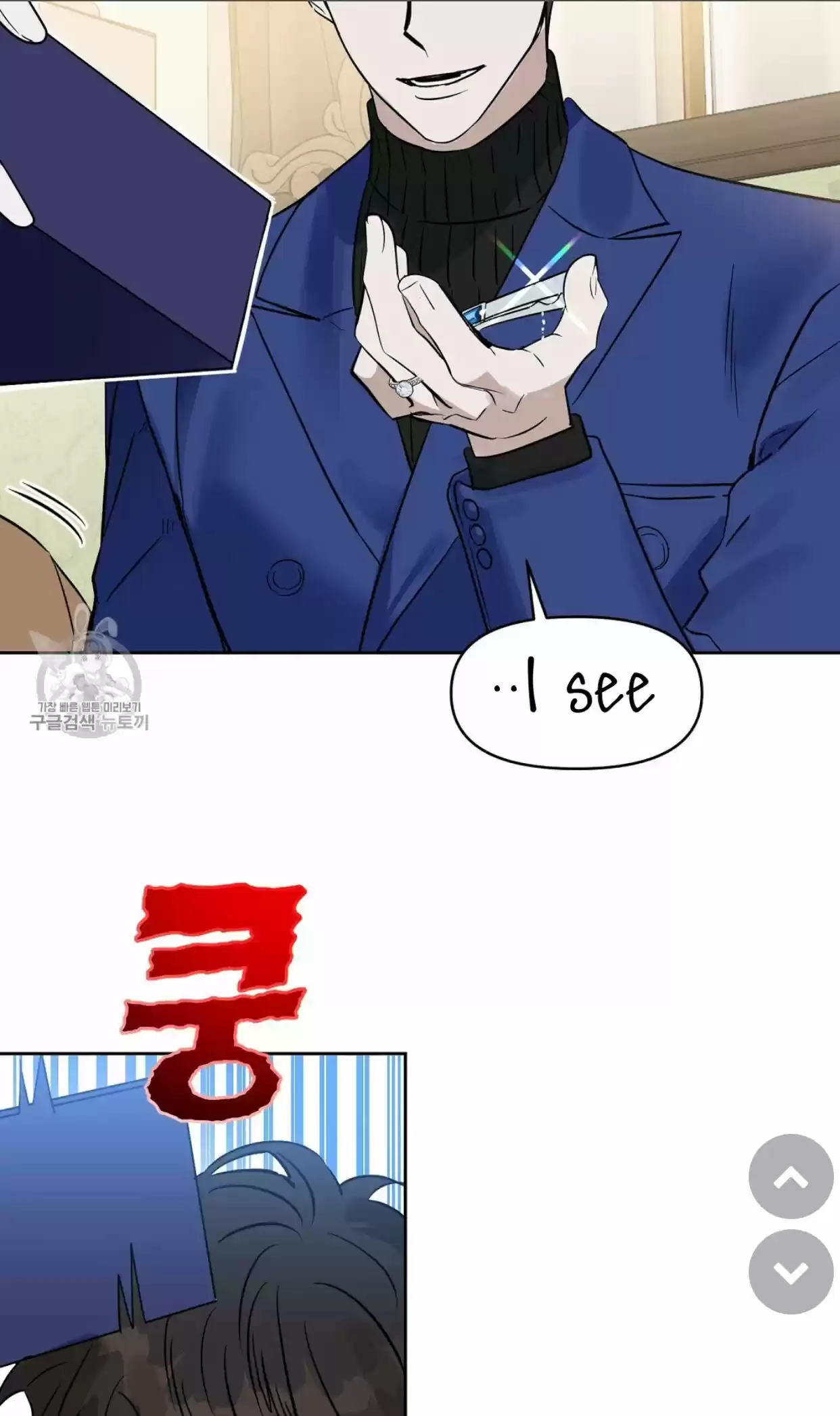 Kiss Me Liar Chapter 48