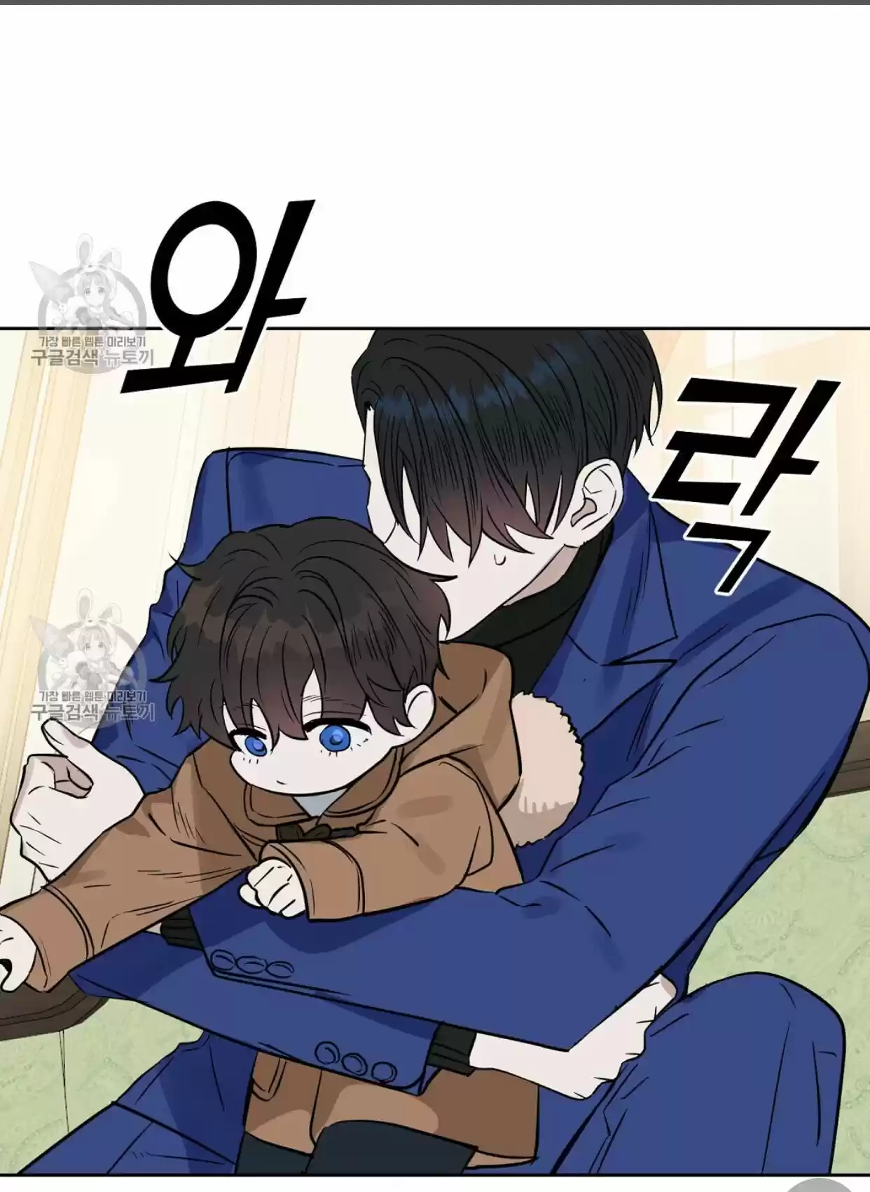 Kiss Me Liar Chapter 48