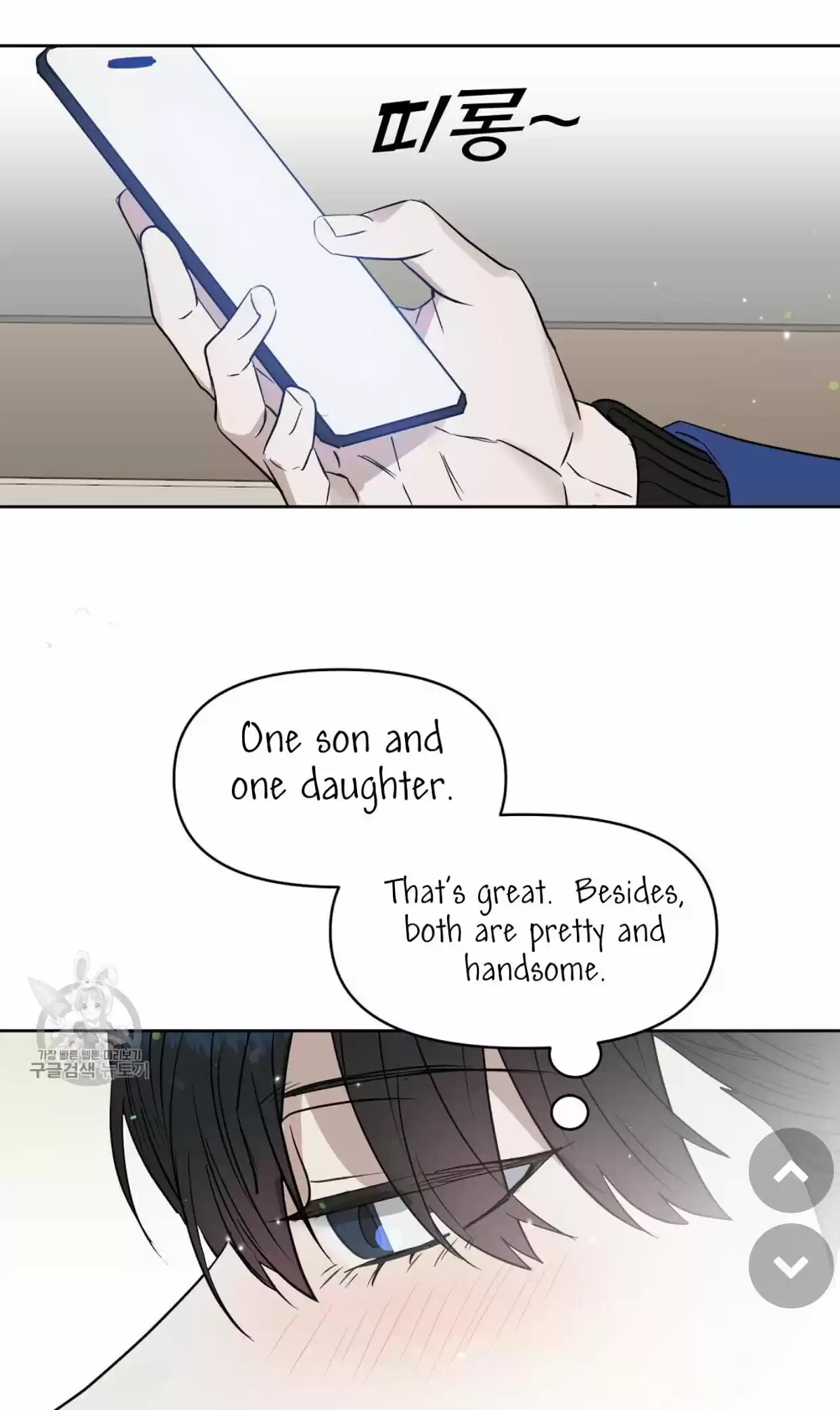 Kiss Me Liar Chapter 48