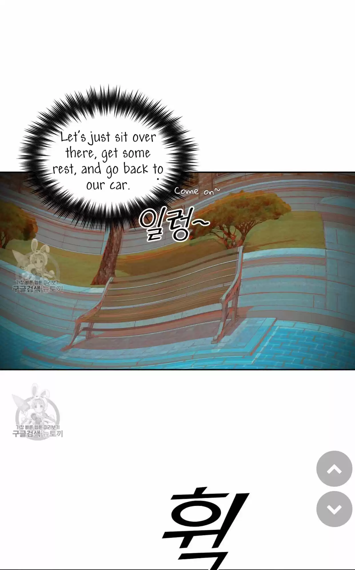 Kiss Me Liar Chapter 48