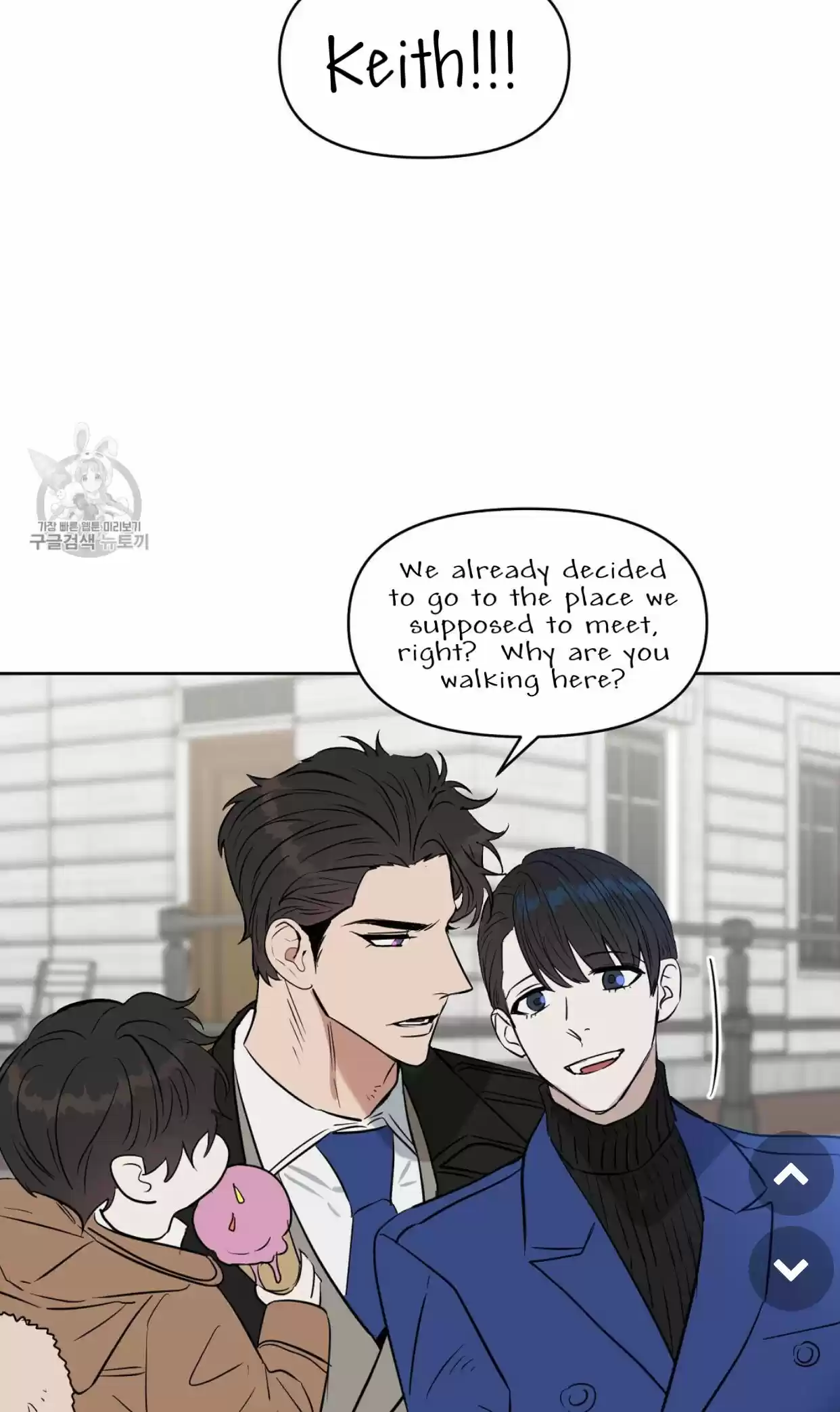 Kiss Me Liar Chapter 48