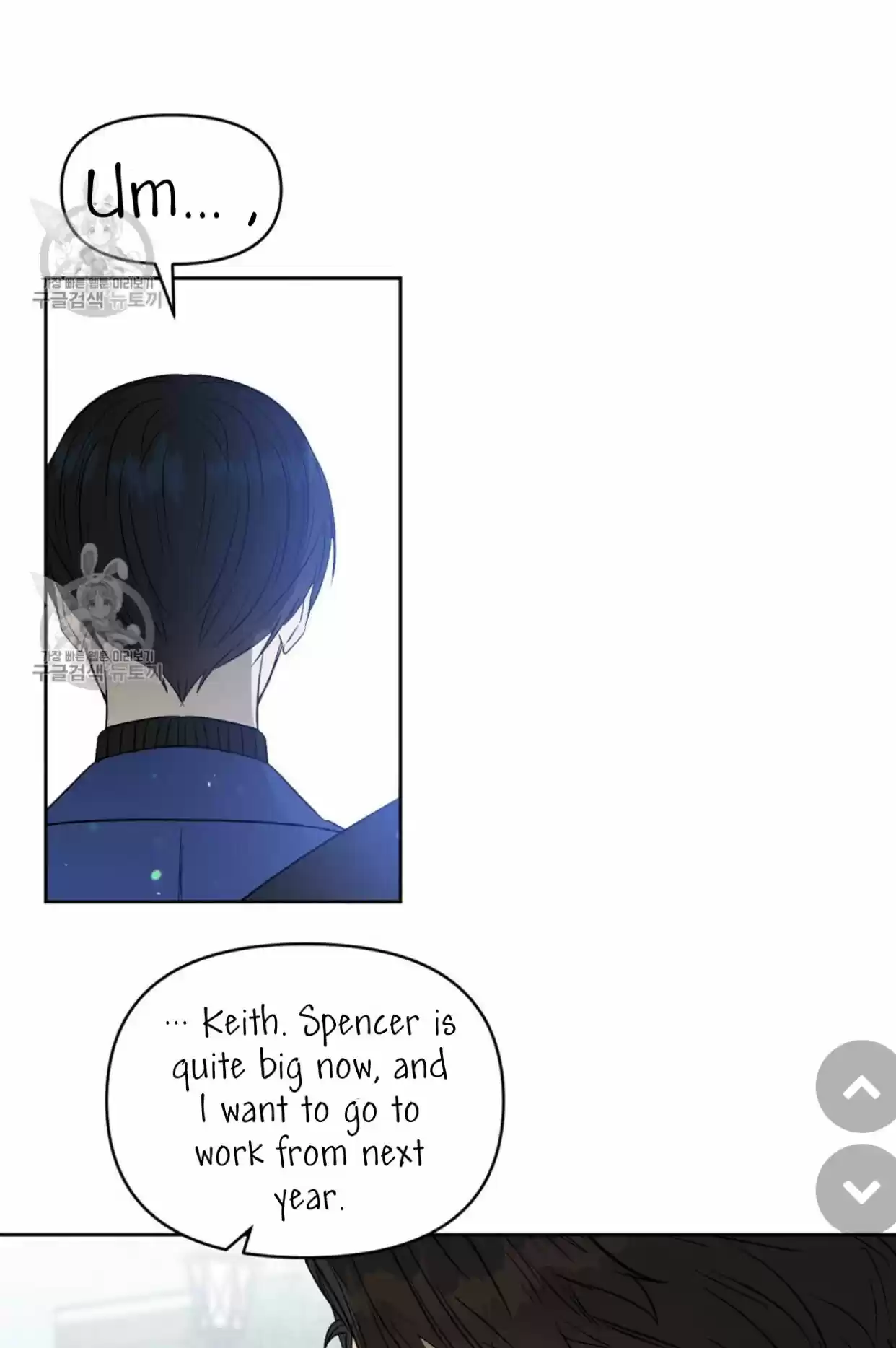 Kiss Me Liar Chapter 48