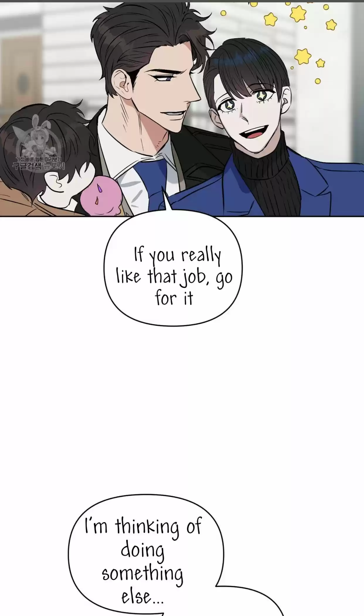 Kiss Me Liar Chapter 48