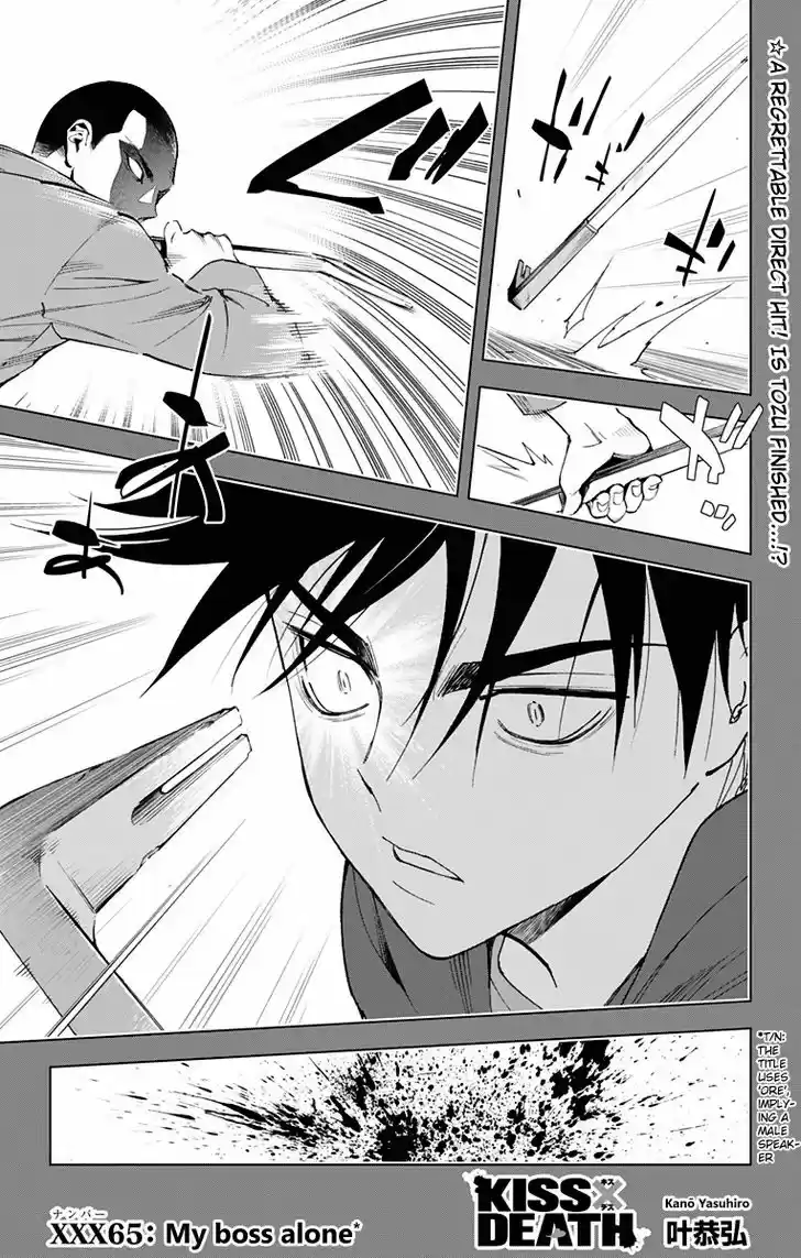 Kiss x Death 65