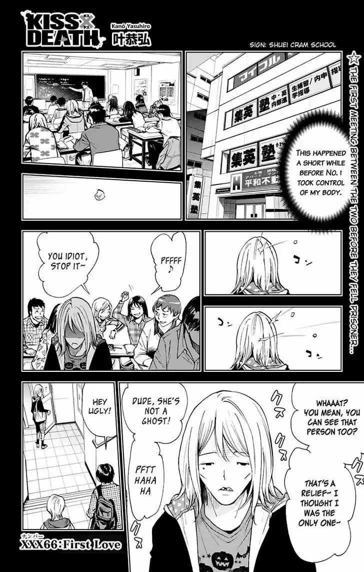 Kiss x Death 66
