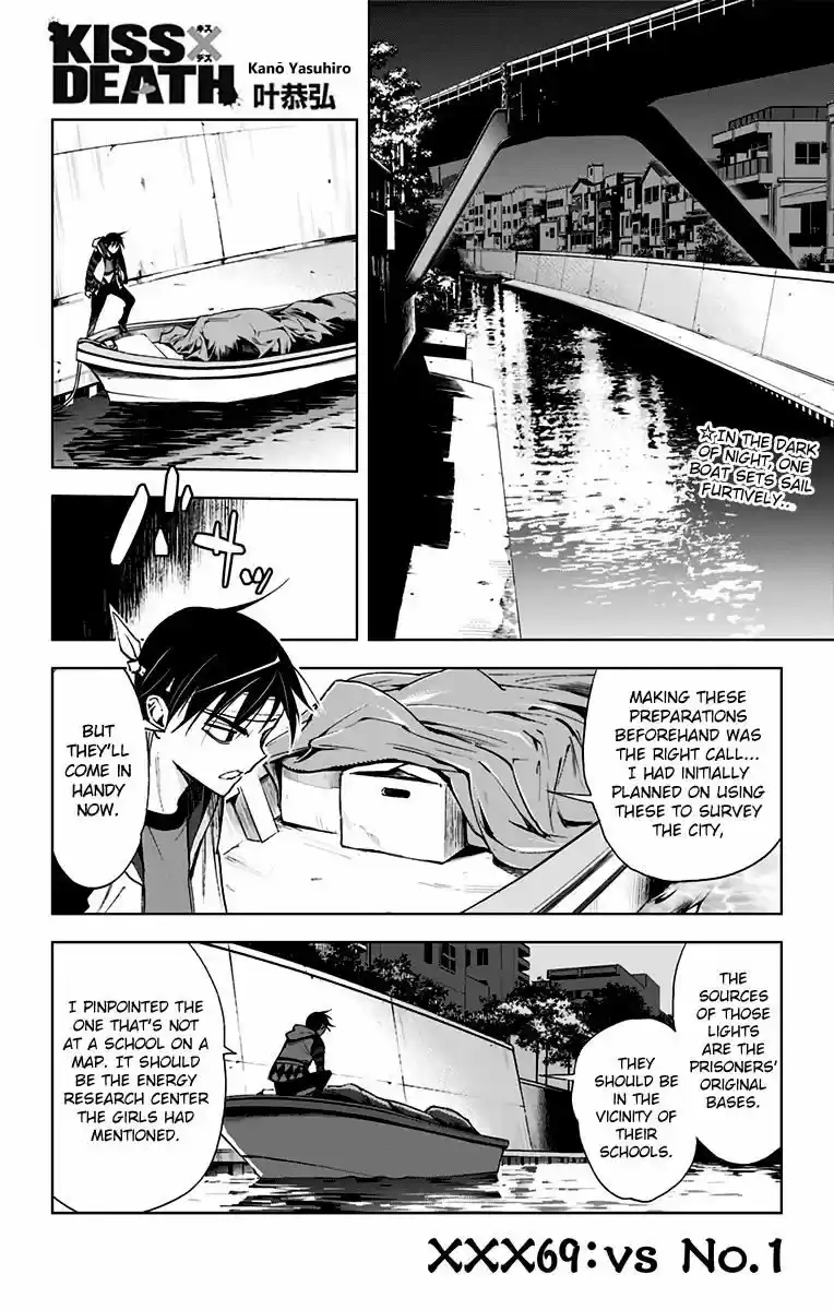 Kiss x Death 69