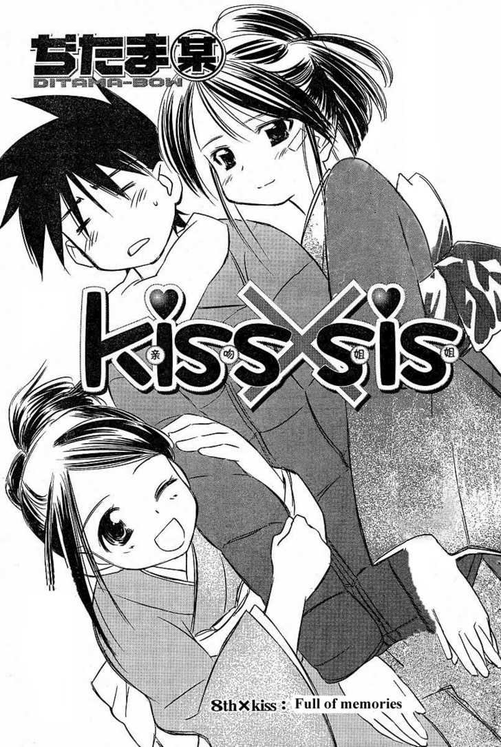 Kiss x Sis 8