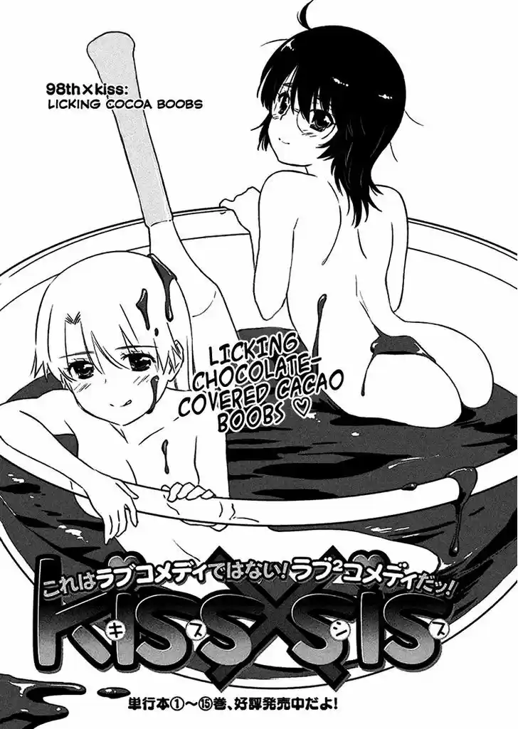 Kiss x Sis 98