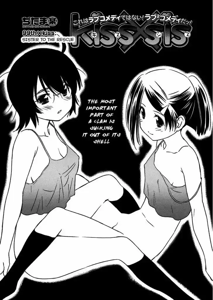 Kiss x Sis 99