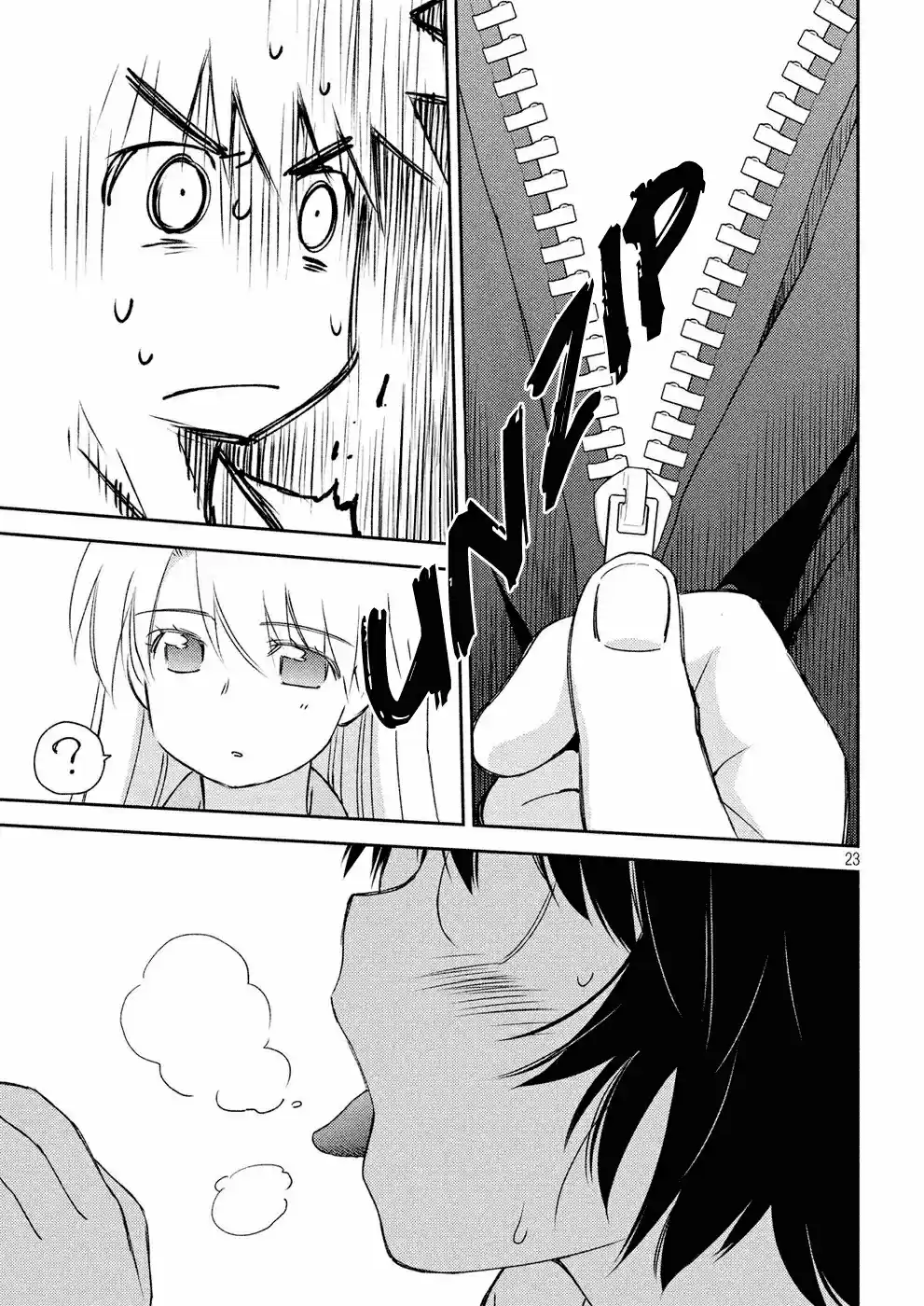 Kiss x Sis Ch. 123 Accumulating Feelings