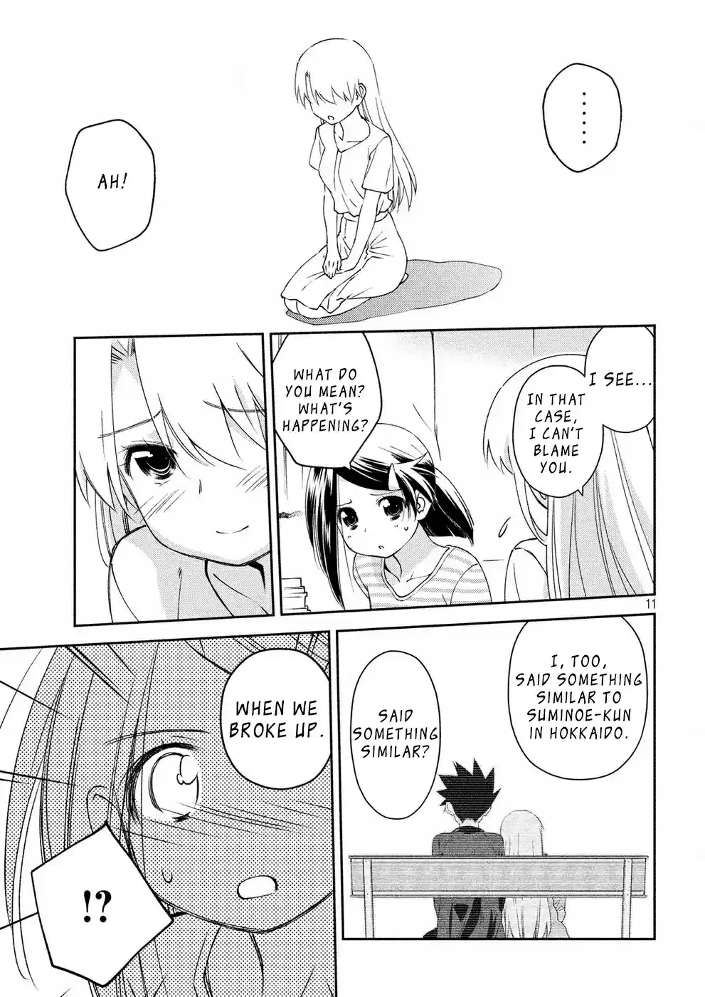 Kiss x Sis Ch. 125 Surprise Attack