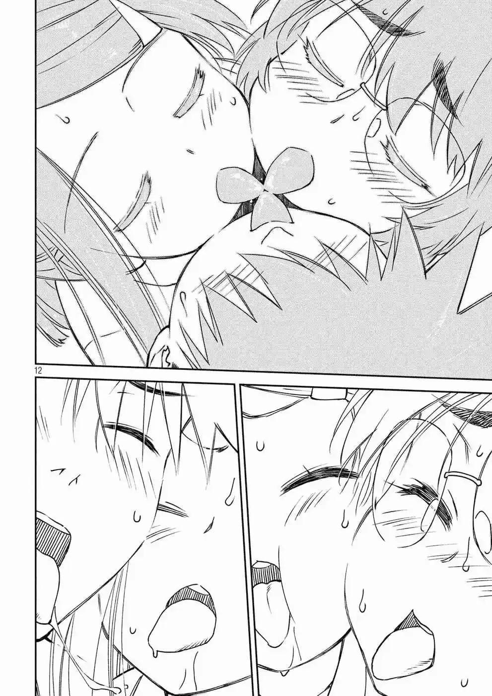 Kiss x Sis Ch. 128 Grinning Face